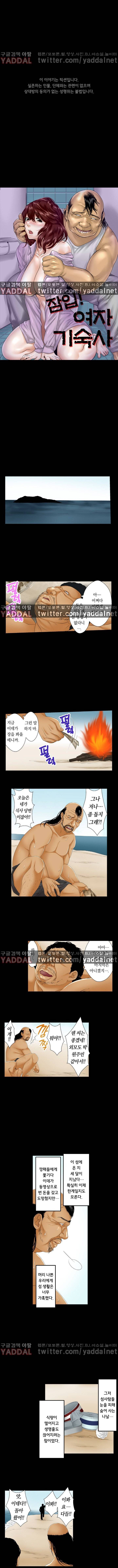 잠입! 여자기숙사 11화 1