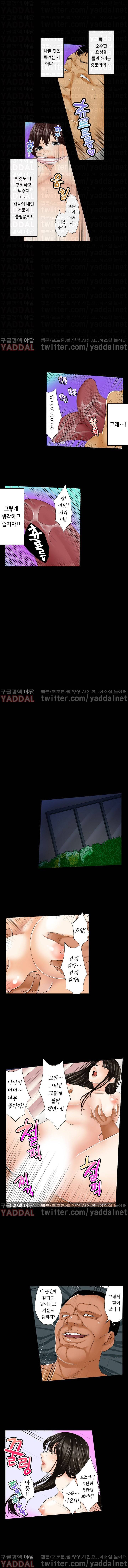 잠입! 여자기숙사 21화 2