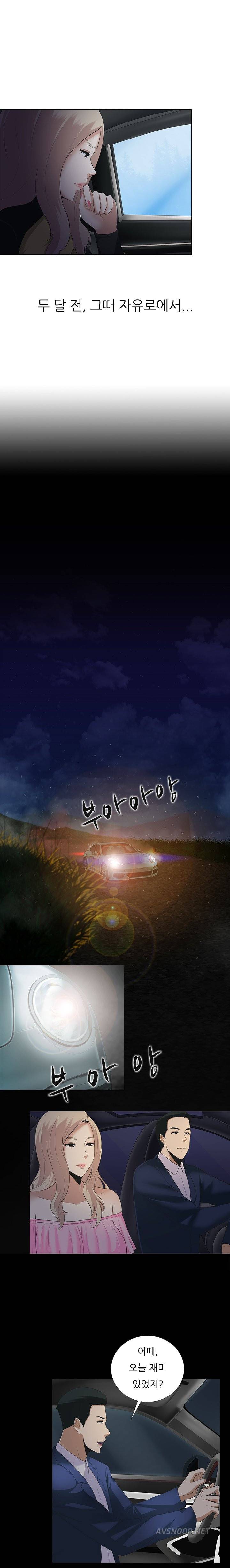 타락게임 9화 2