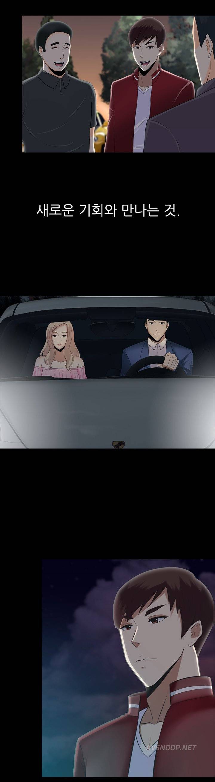 타락게임 9화 6