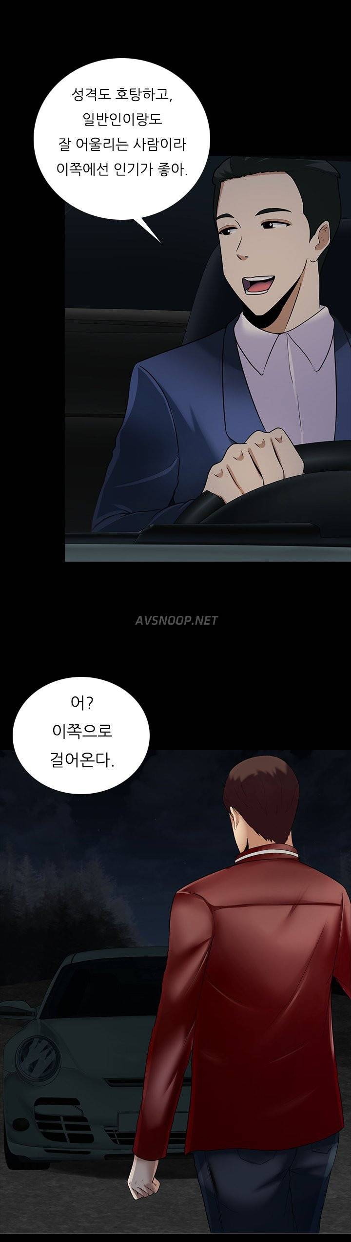 타락게임 9화 8