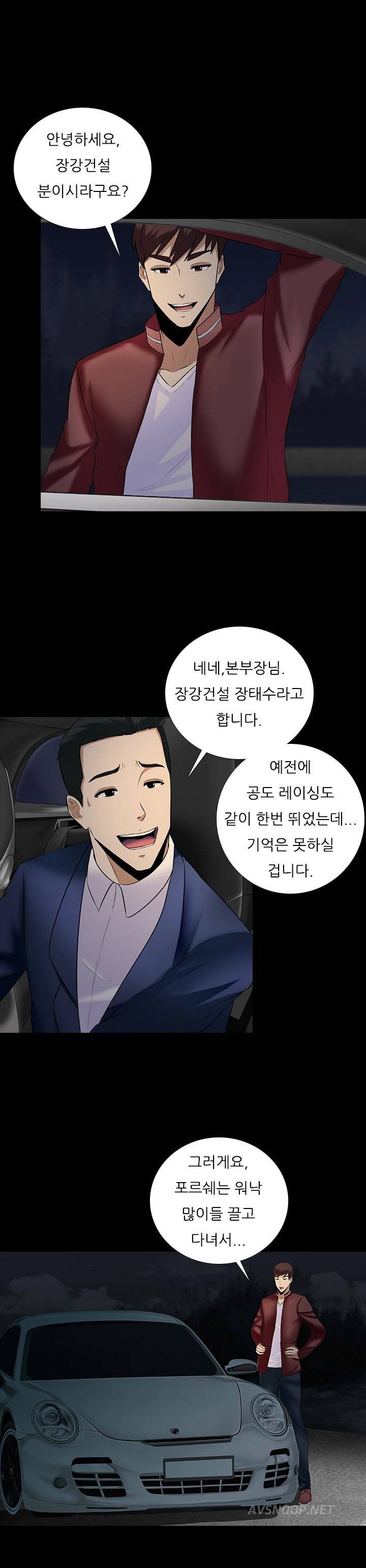 타락게임 9화 9