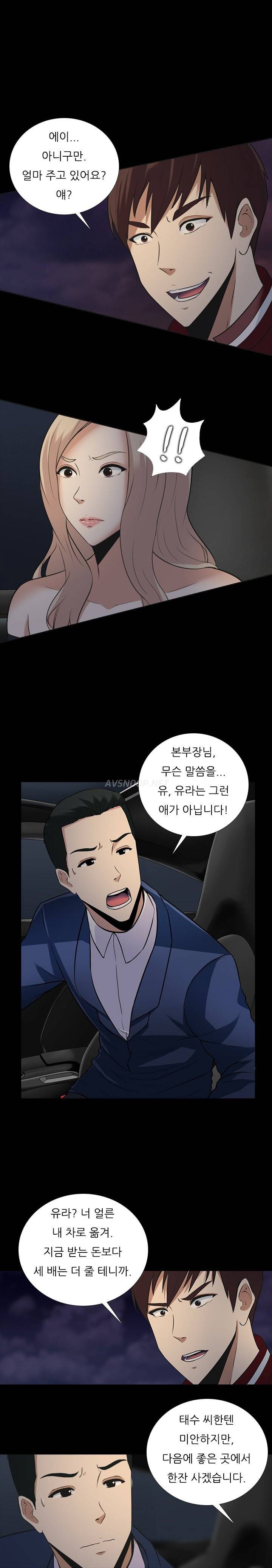 타락게임 9화 11