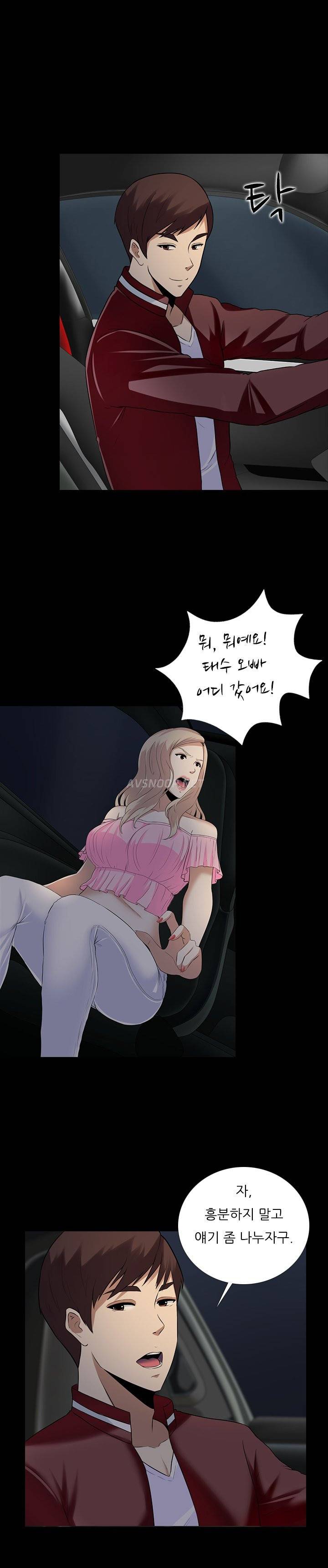 타락게임 9화 14