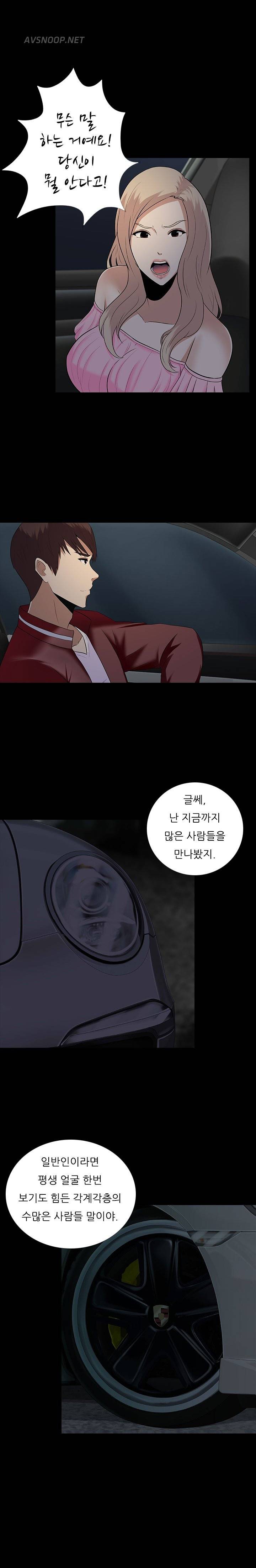 타락게임 9화 16