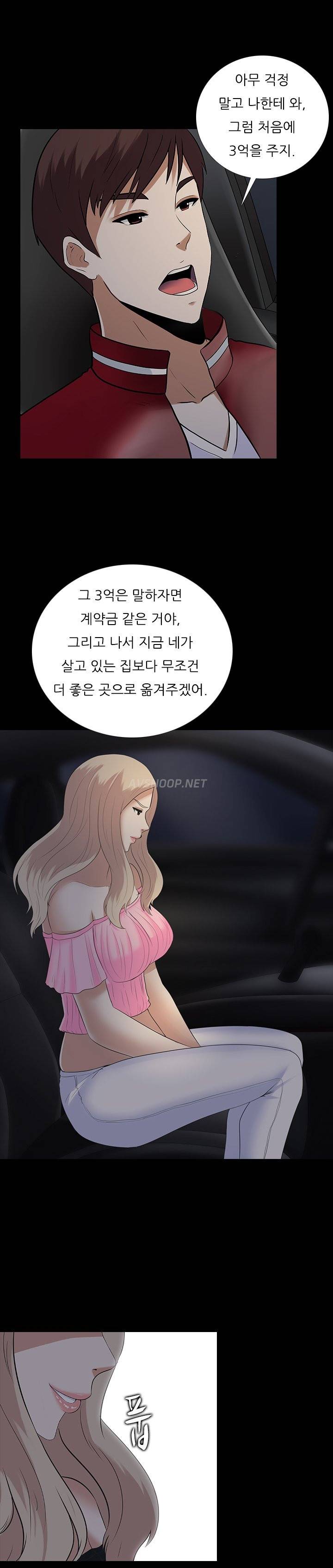 타락게임 9화 19