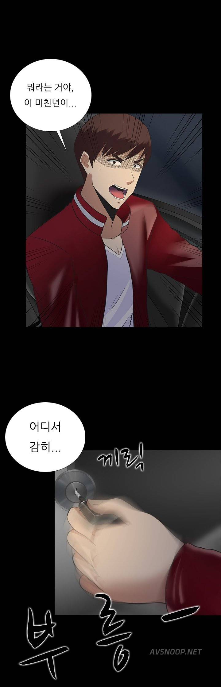 타락게임 9화 21