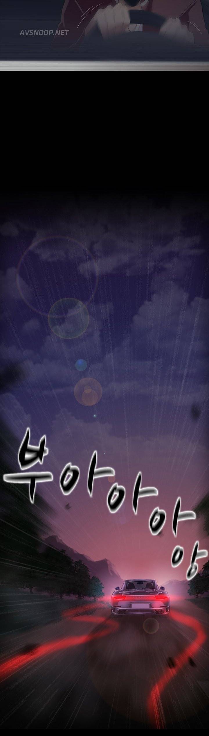 타락게임 9화 23