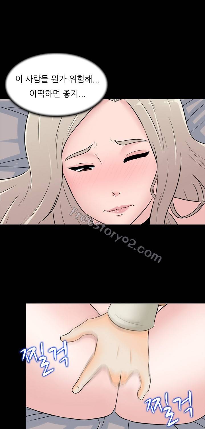 타락게임 19화 8