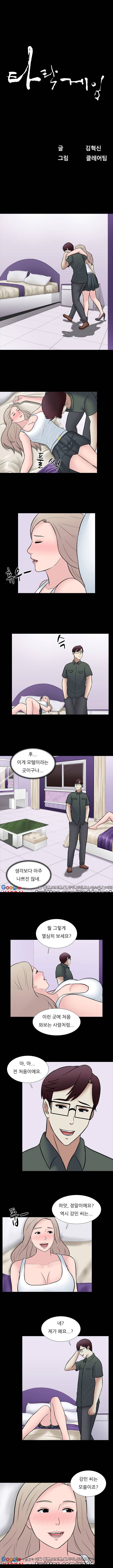 타락게임 29화 1