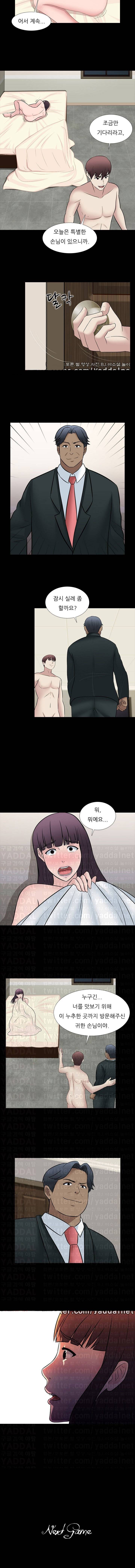 타락게임 29화 5