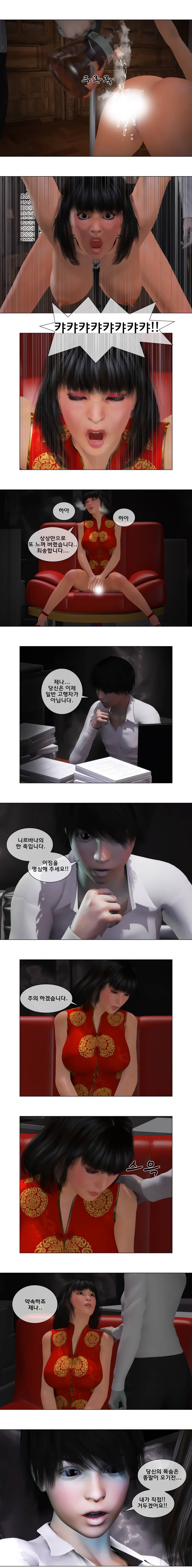 더 워스트맨 8화 2