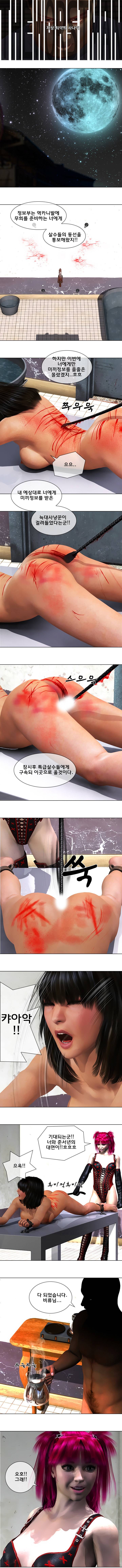 더 워스트맨 28화 2
