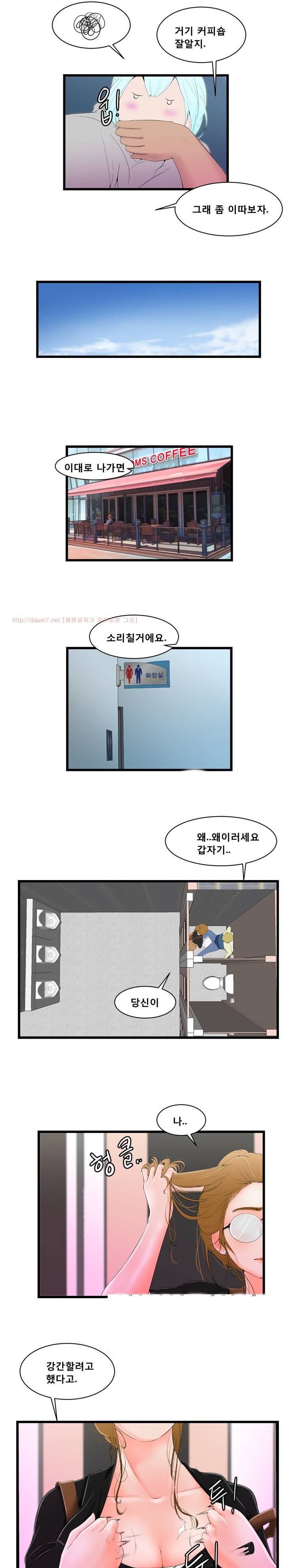 냄새 8화 1