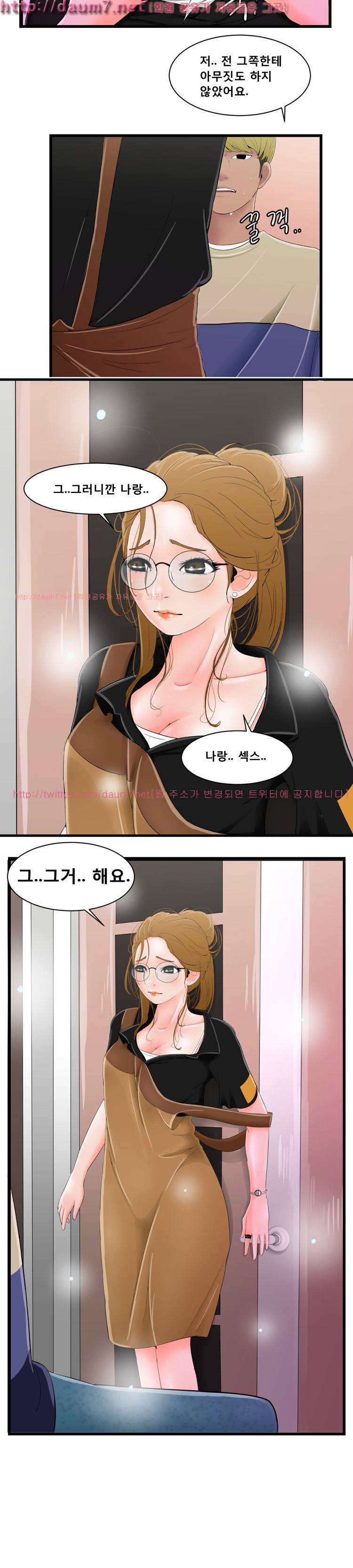 냄새 8화 2