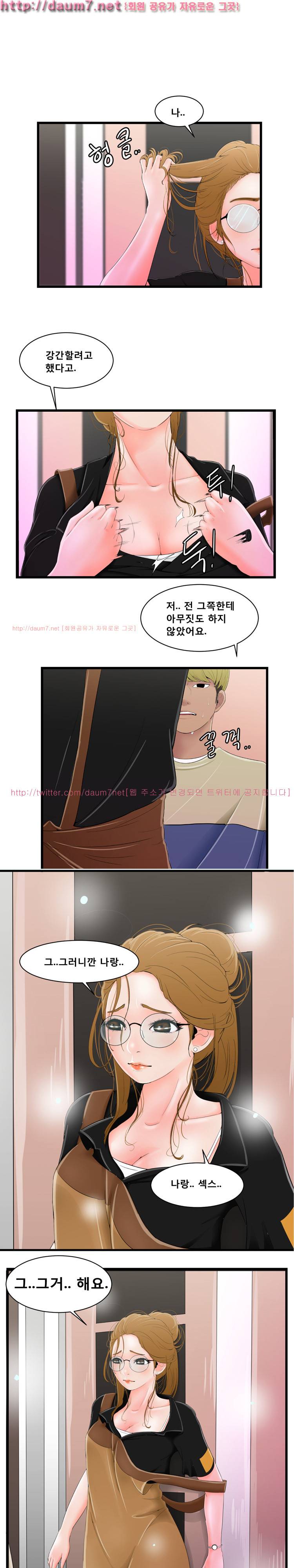 냄새 8화 3