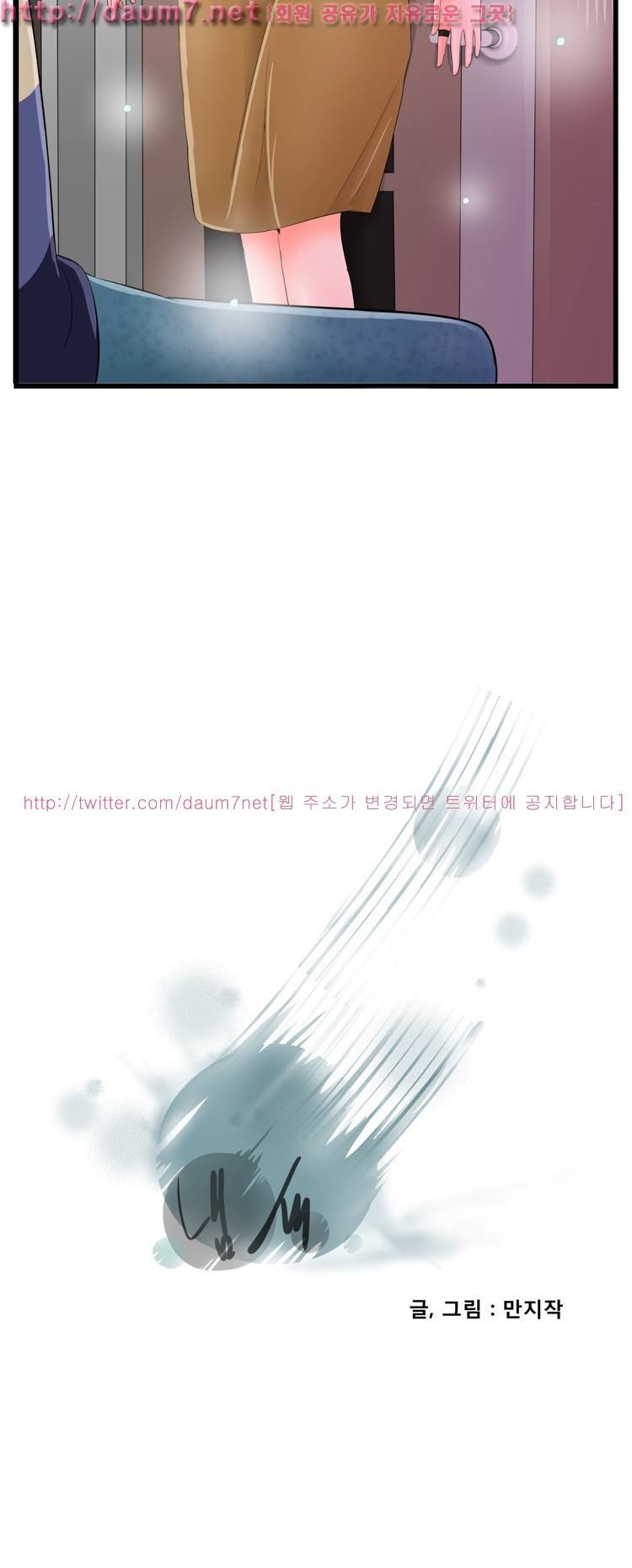 냄새 8화 4