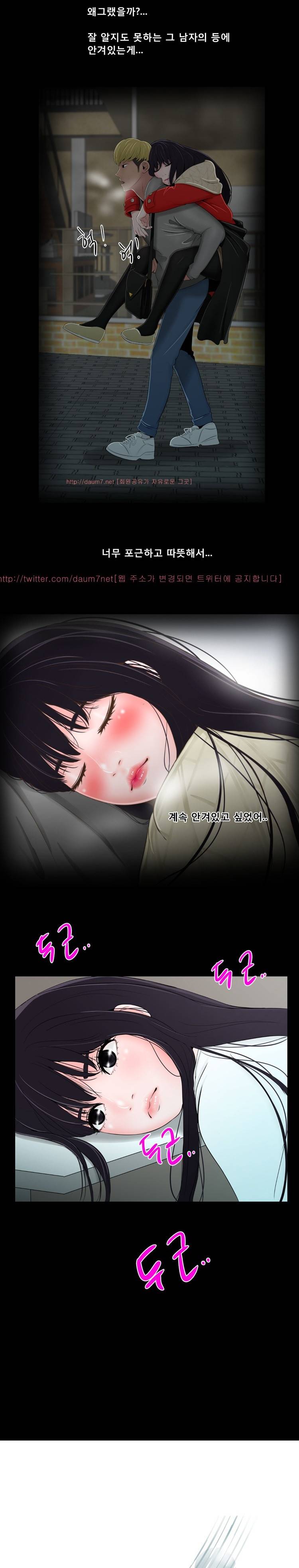 냄새 18화 1