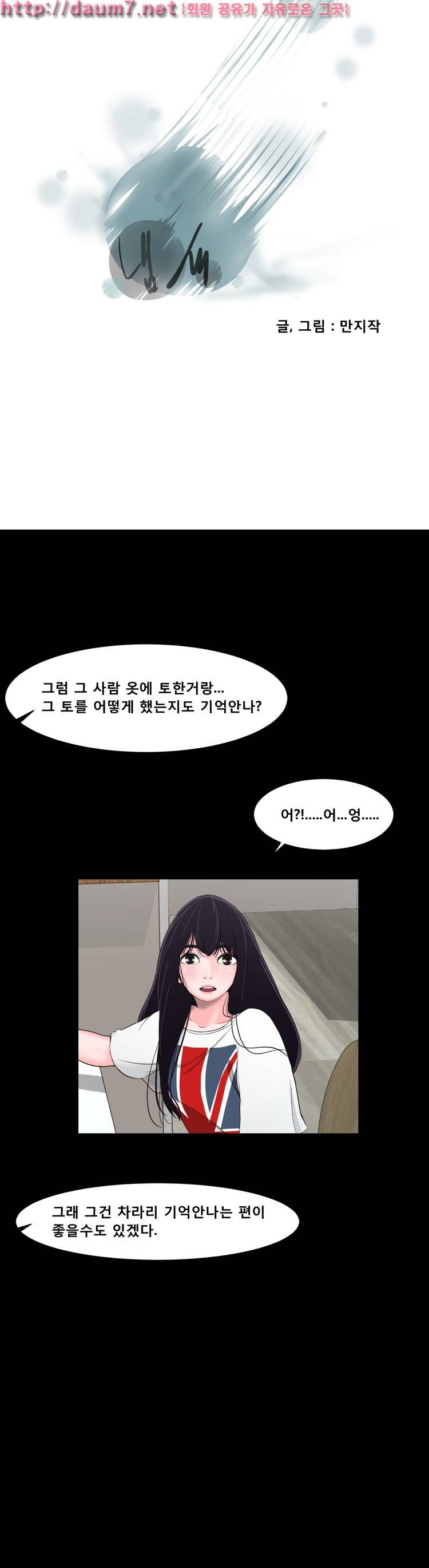 냄새 18화 2