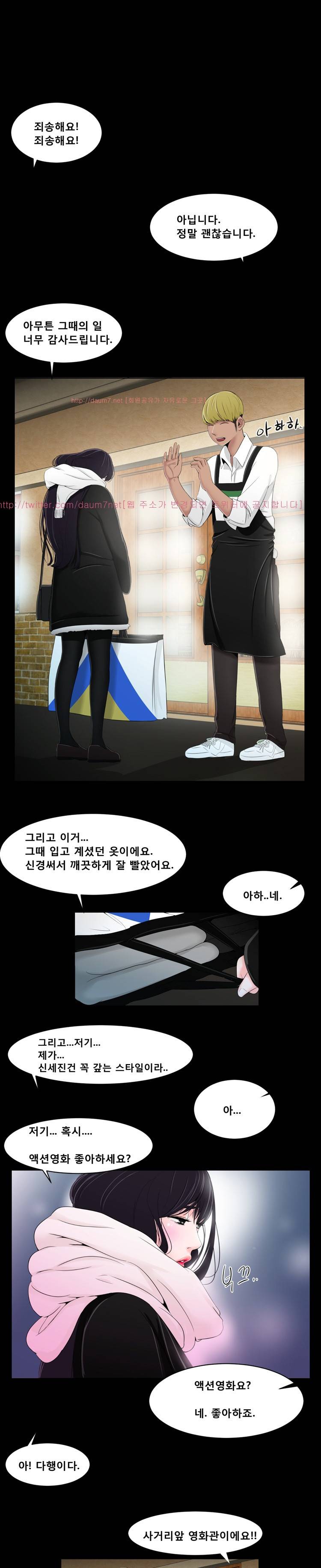 냄새 18화 3