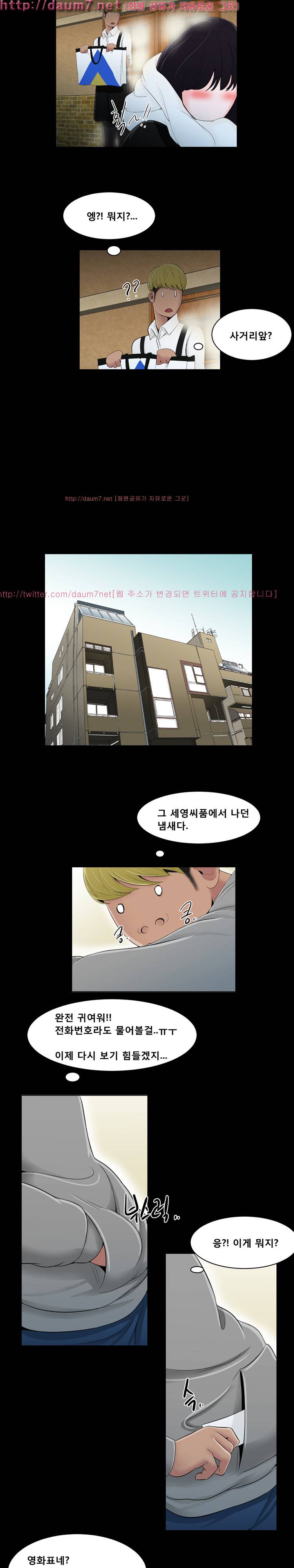 냄새 18화 4