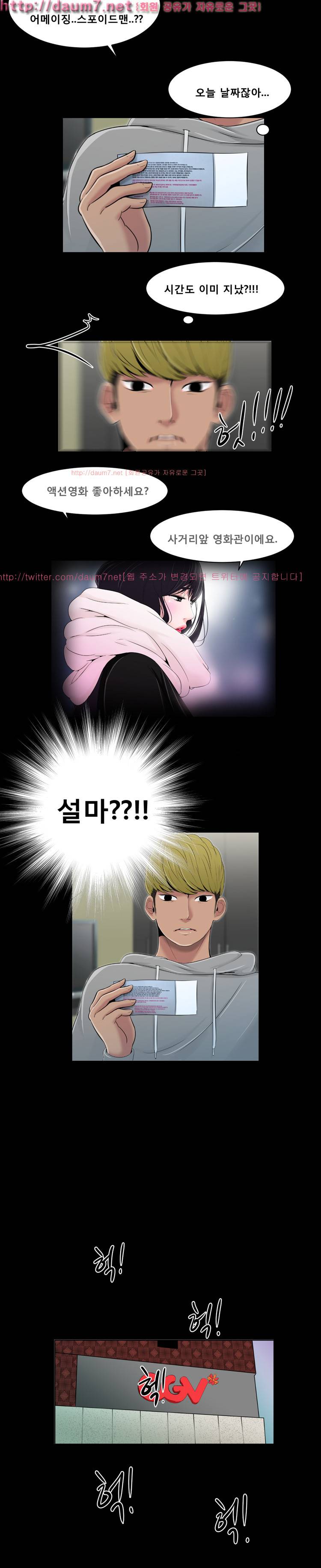 냄새 18화 5