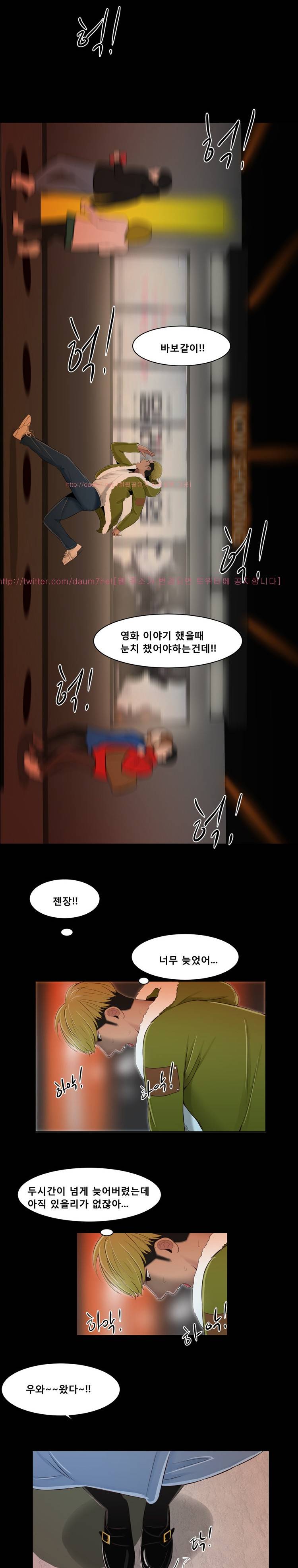 냄새 18화 6