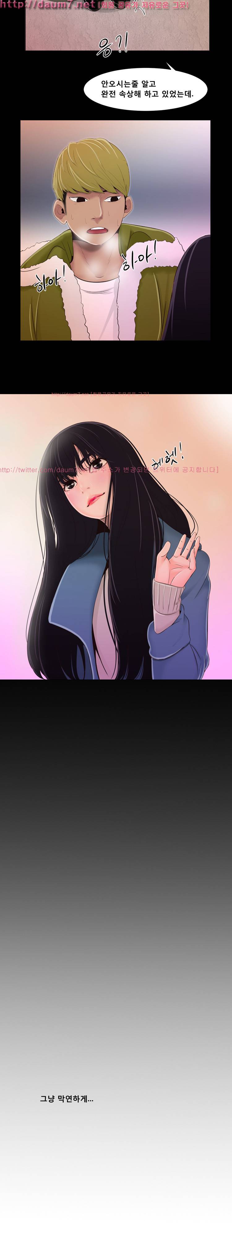 냄새 18화 7