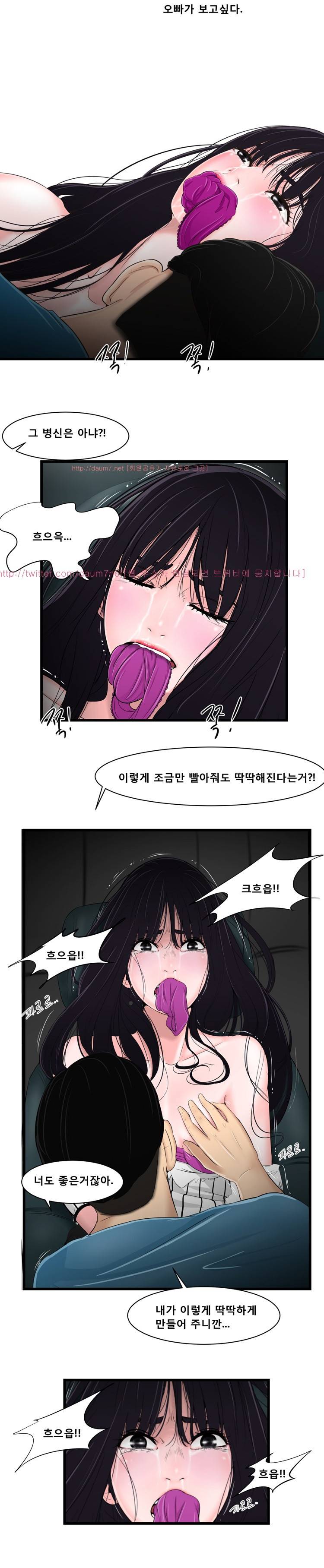 냄새 18화 8
