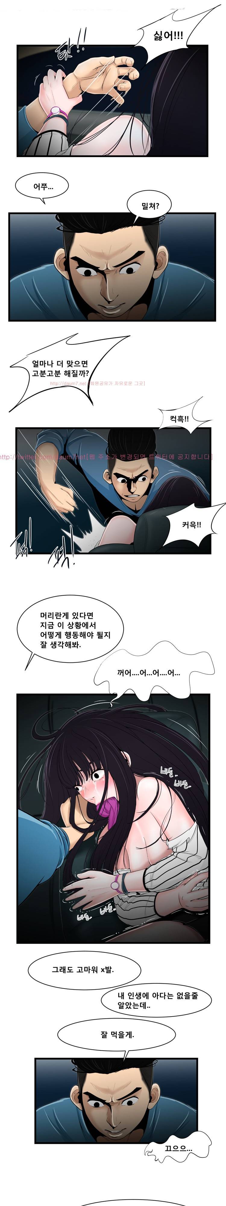 냄새 18화 9