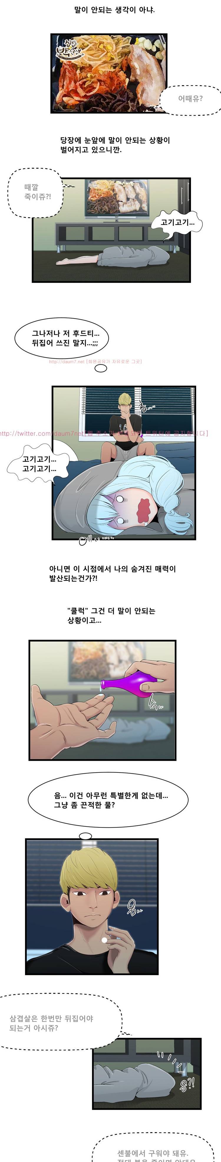 냄새 18화 12