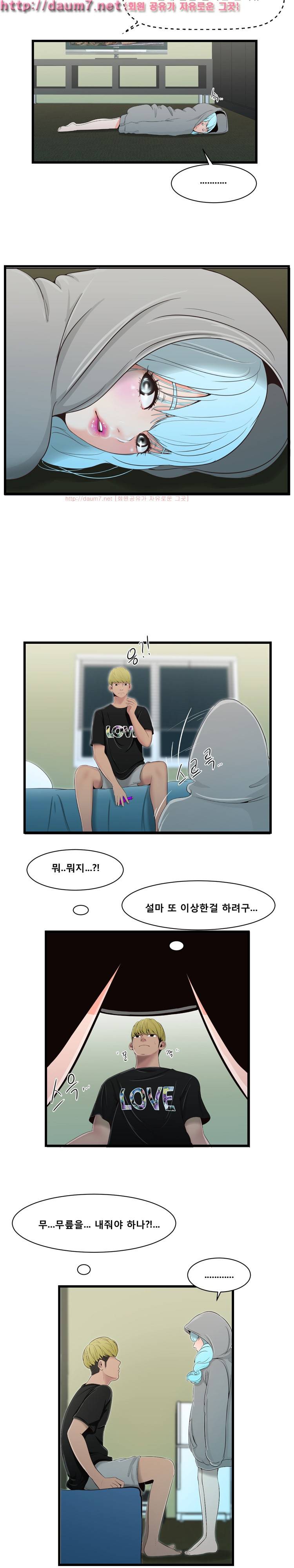 냄새 18화 13