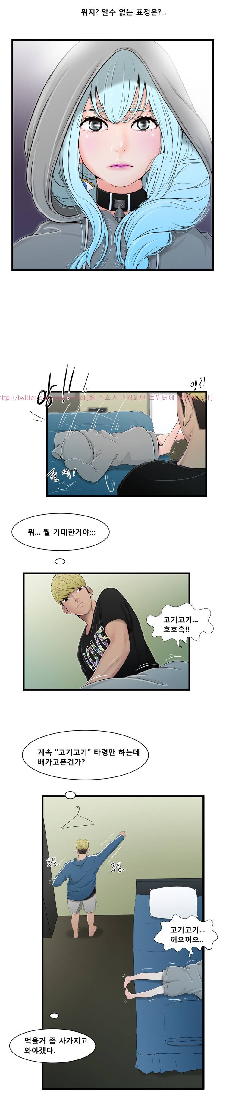냄새 18화 14