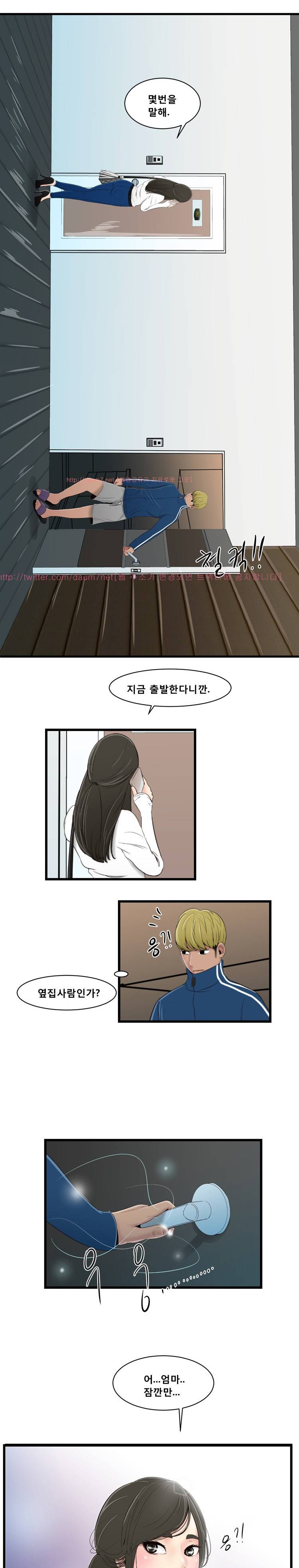 냄새 18화 15