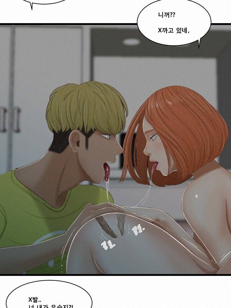 냄새 38화 9