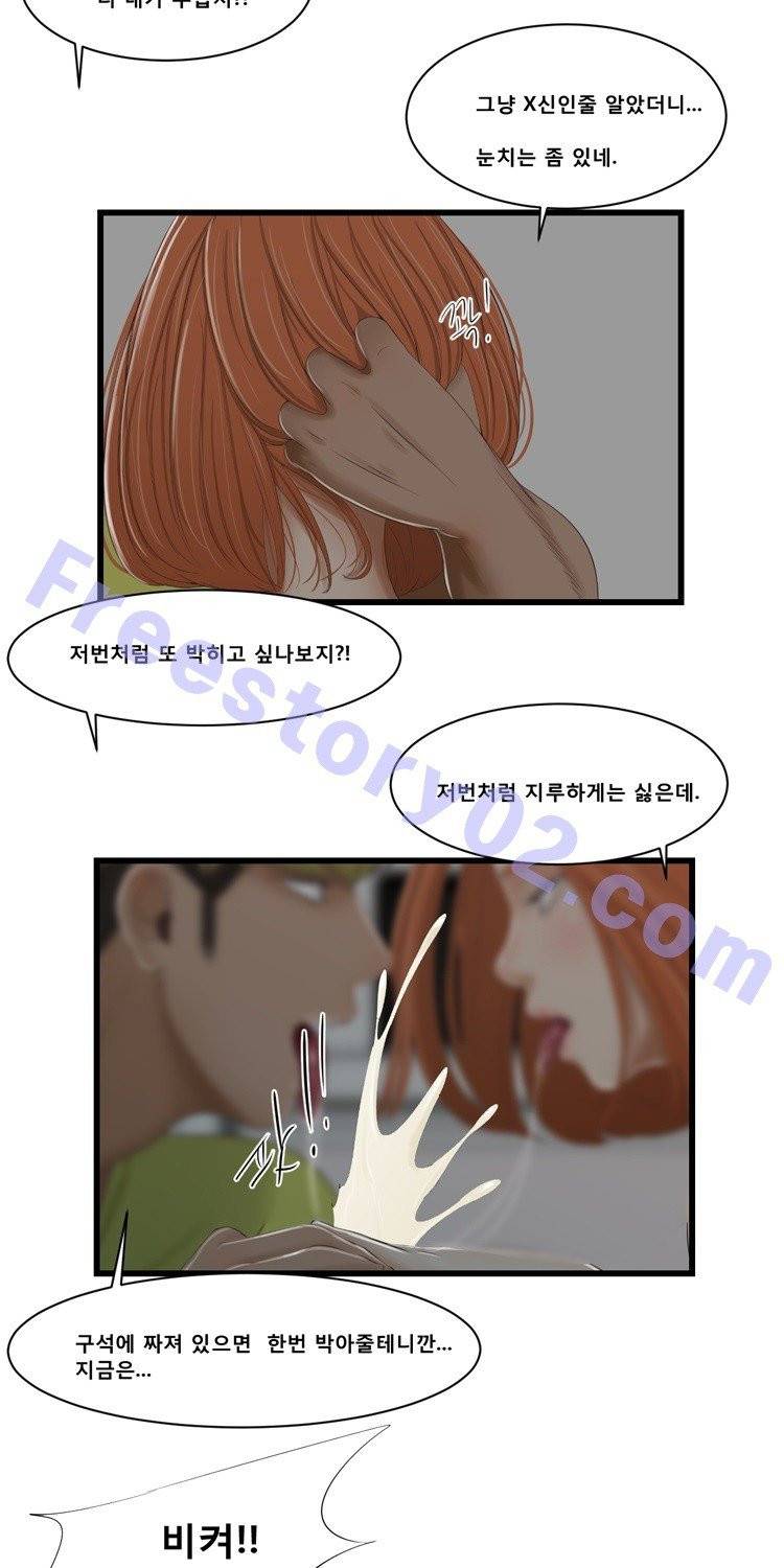 냄새 38화 10