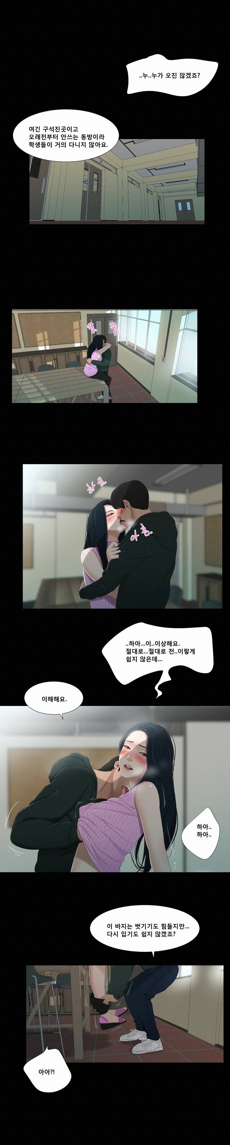 냄새 48화 - 마지막화 3