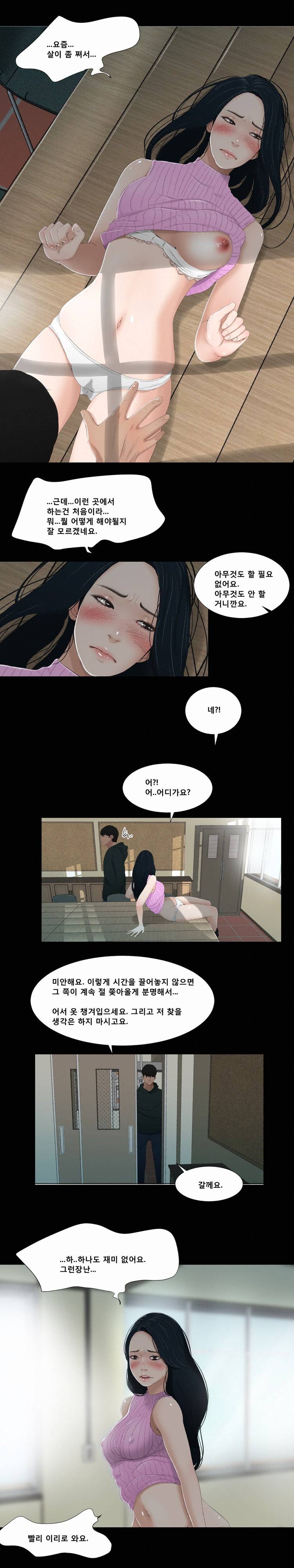 냄새 48화 - 마지막화 4