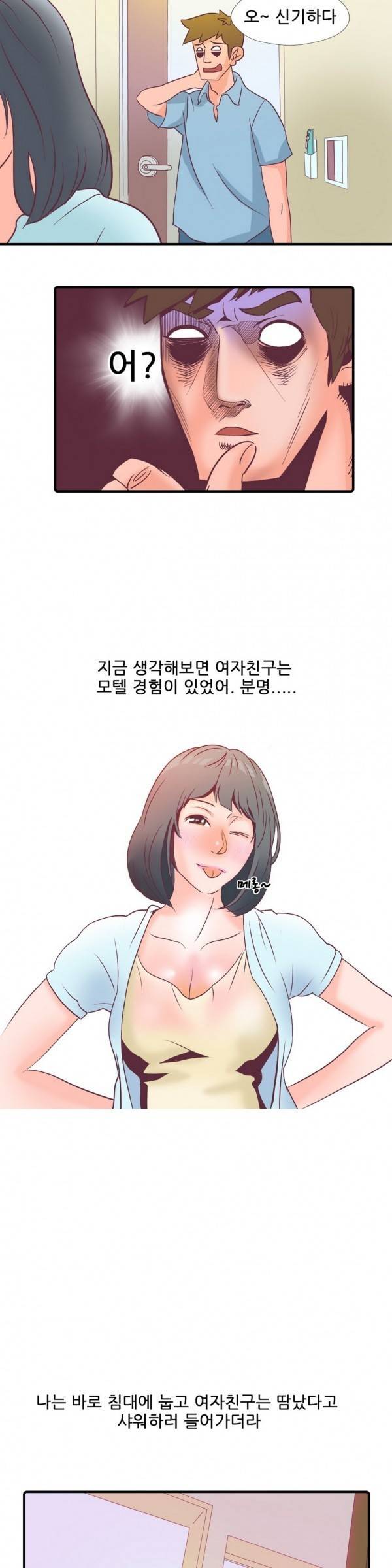 기승전색 6화 2