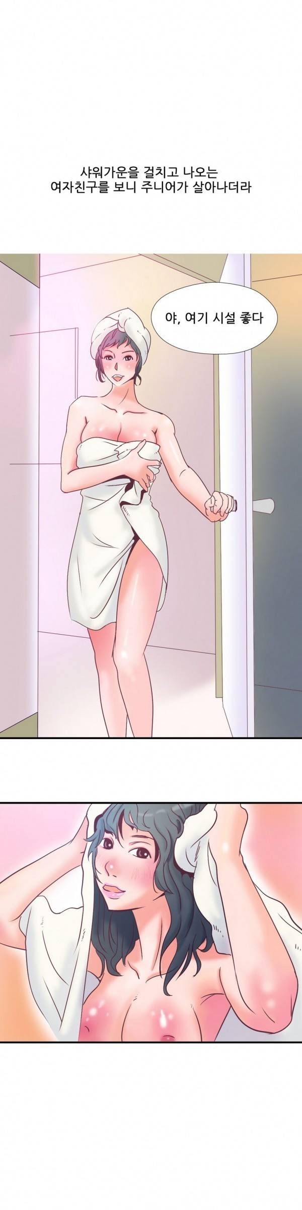기승전색 6화 4