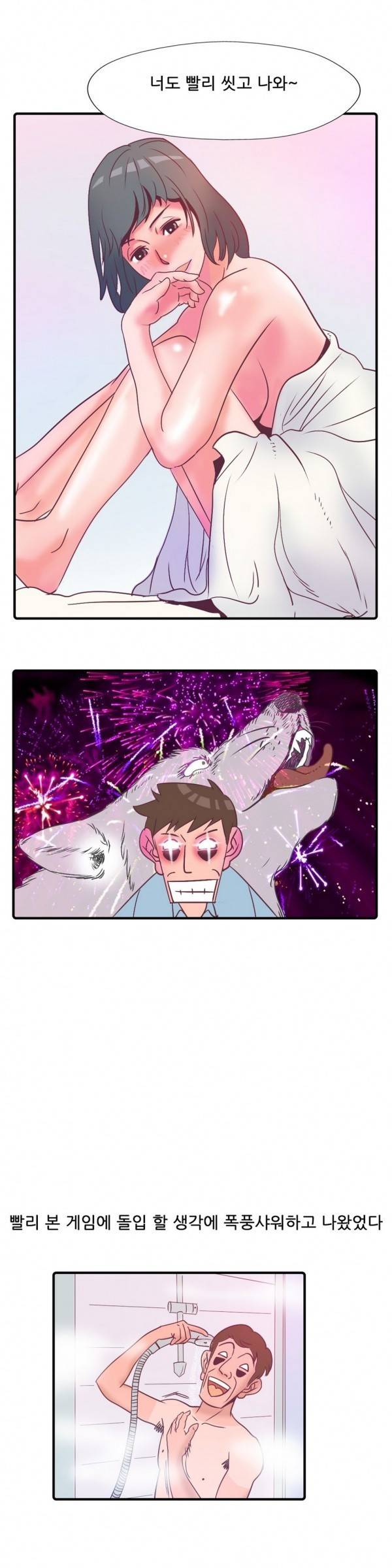 기승전색 6화 5
