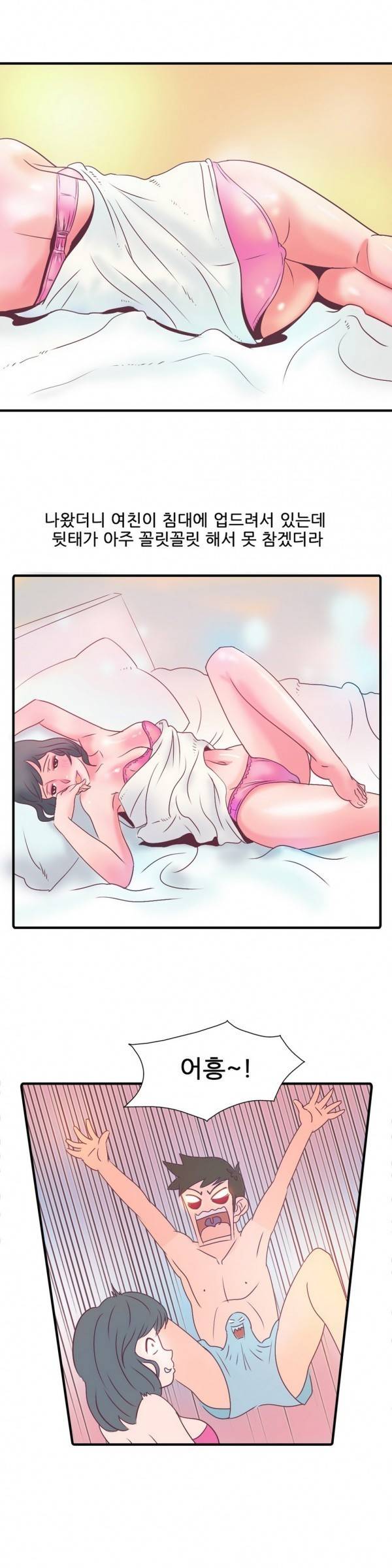 기승전색 6화 6