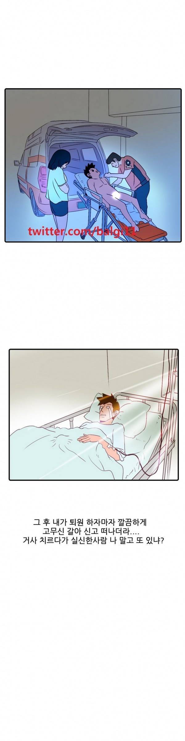 기승전색 6화 14