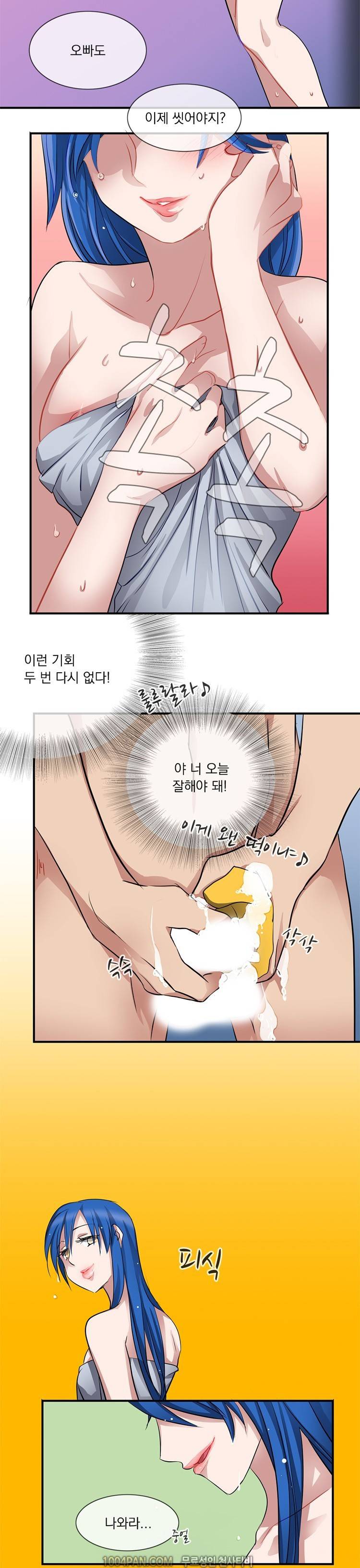 귀색전 6화 2