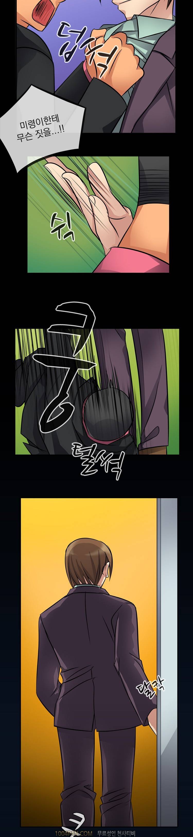 귀색전 17화 2