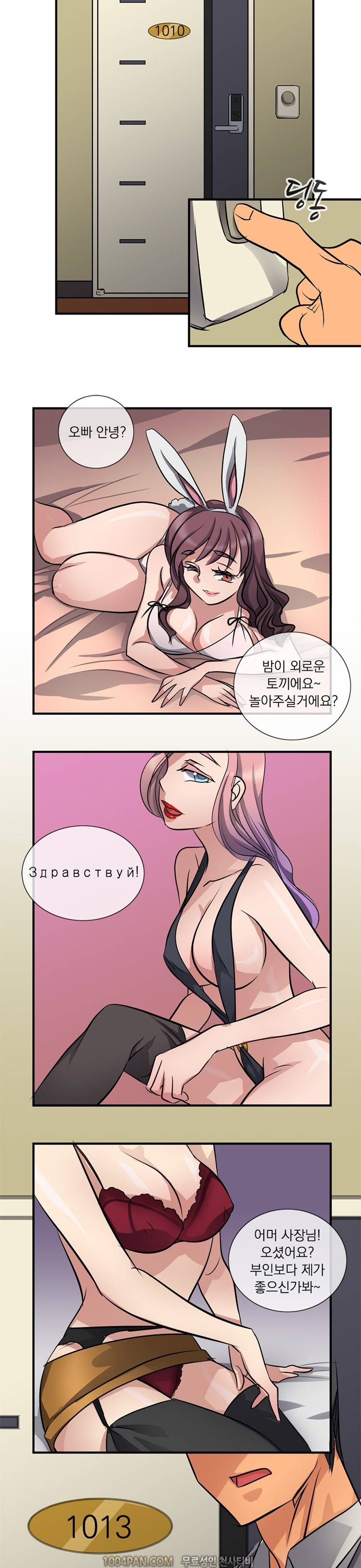 귀색전 17화 4