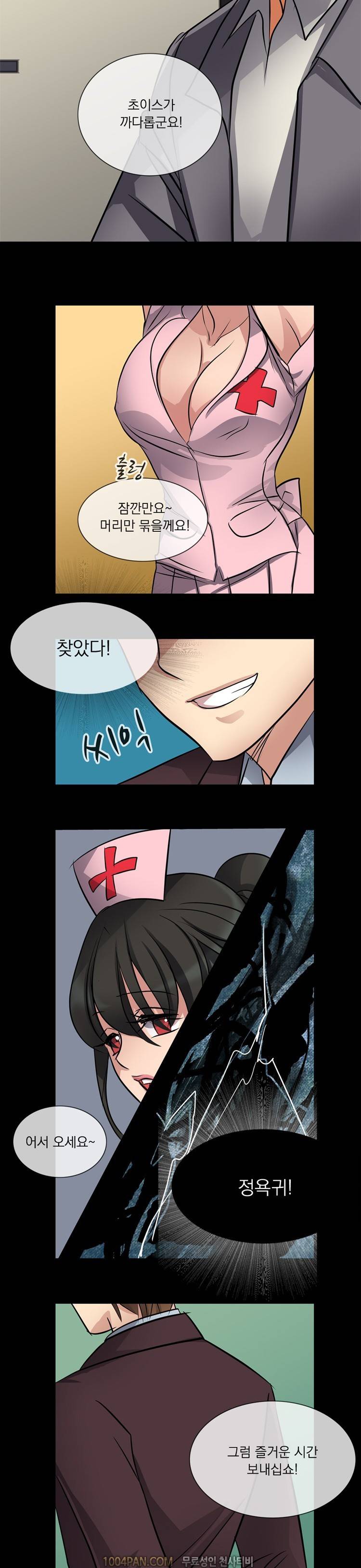 귀색전 17화 5