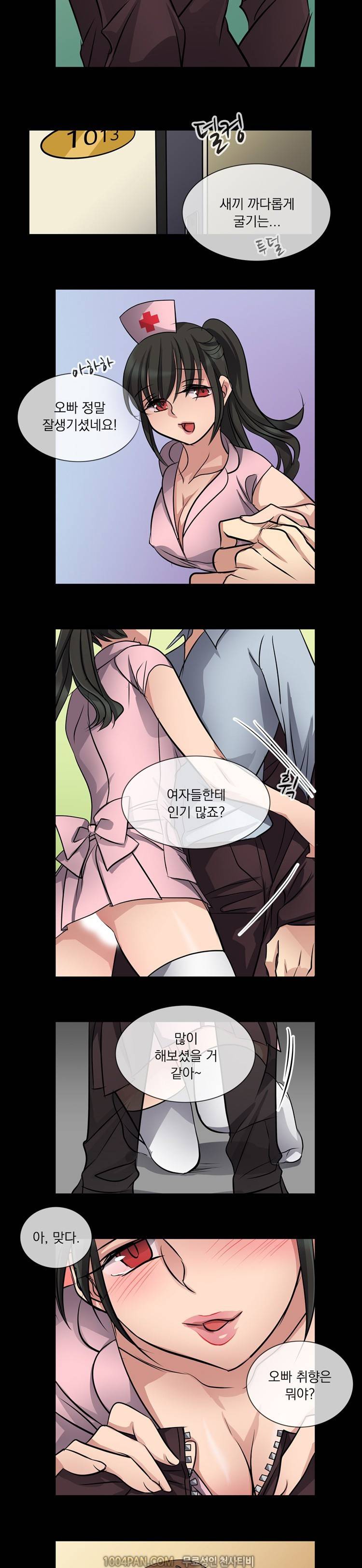 귀색전 17화 6