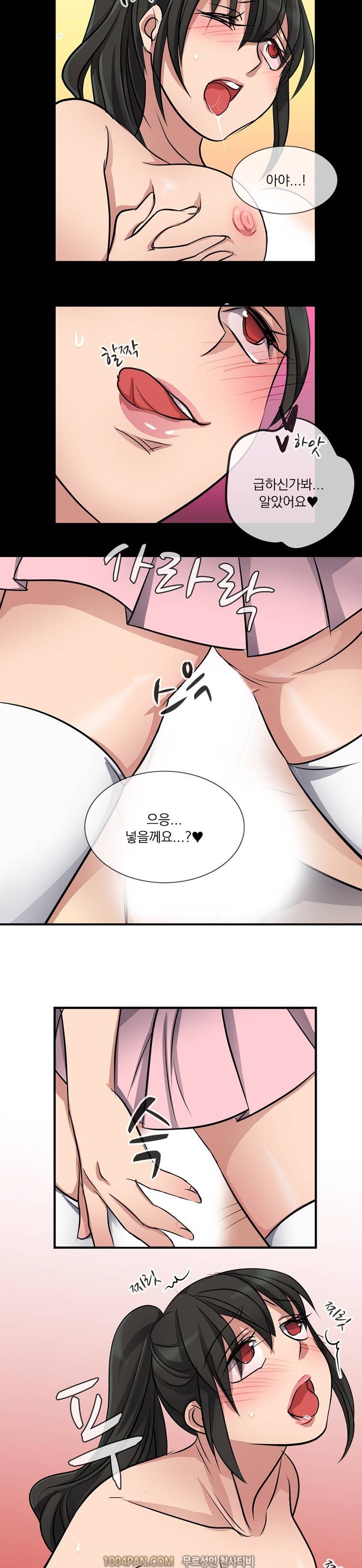 귀색전 17화 9