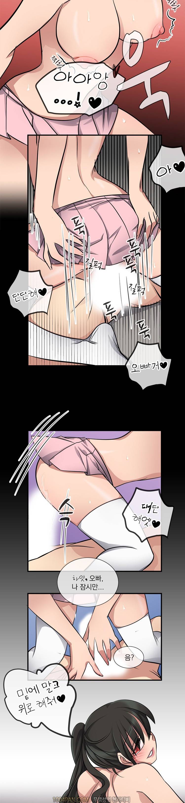귀색전 17화 10